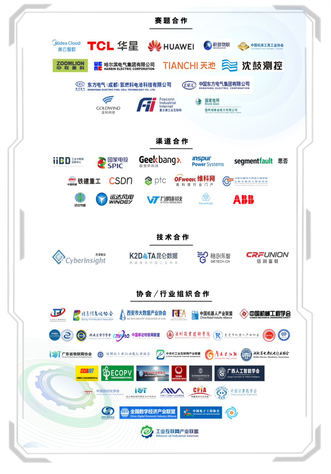 1682333633960456.png 技術(shù)1.png